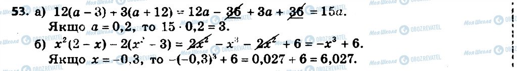 ГДЗ Алгебра 7 класс страница 53