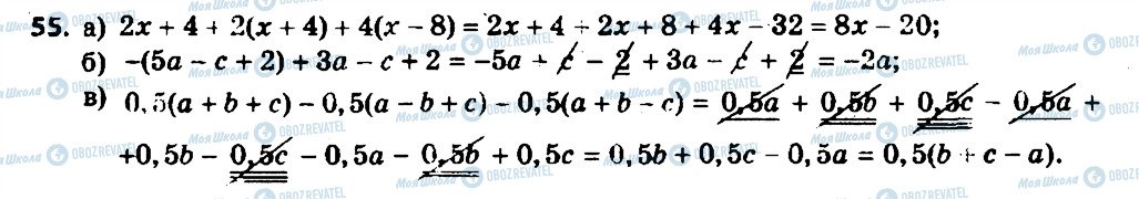 ГДЗ Алгебра 7 класс страница 55