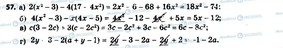 ГДЗ Алгебра 7 клас сторінка 57