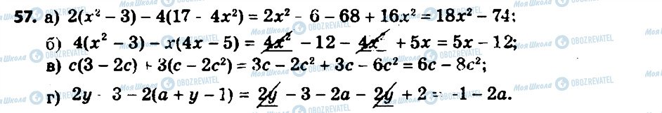 ГДЗ Алгебра 7 класс страница 57