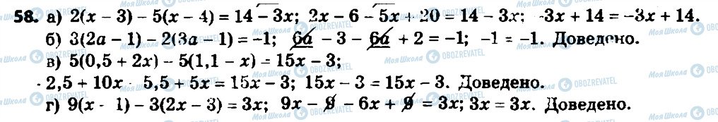 ГДЗ Алгебра 7 клас сторінка 58
