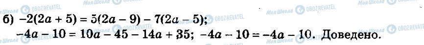 ГДЗ Алгебра 7 клас сторінка 59
