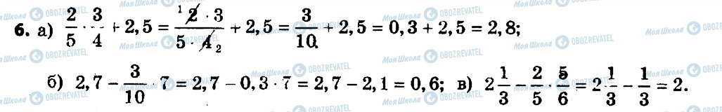 ГДЗ Алгебра 7 класс страница 6