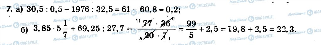 ГДЗ Алгебра 7 класс страница 7
