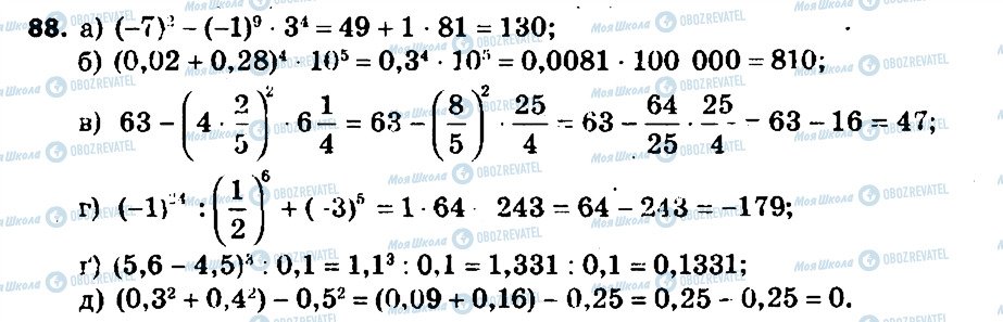 ГДЗ Алгебра 7 клас сторінка 88