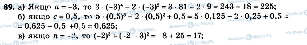 ГДЗ Алгебра 7 клас сторінка 89
