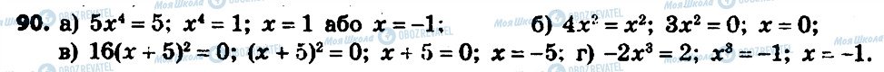 ГДЗ Алгебра 7 клас сторінка 90