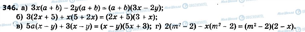 ГДЗ Алгебра 7 класс страница 346
