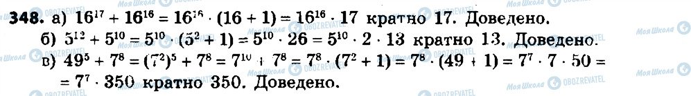 ГДЗ Алгебра 7 класс страница 348