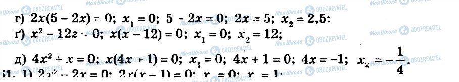 ГДЗ Алгебра 7 класс страница 350