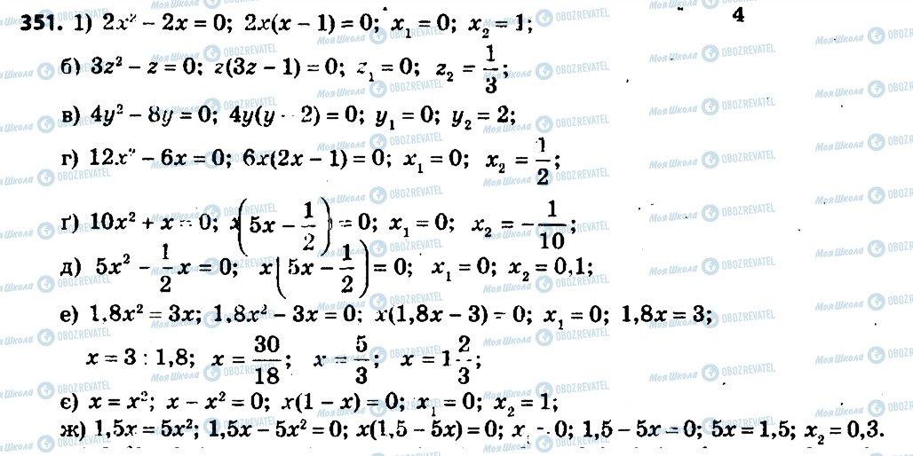 ГДЗ Алгебра 7 клас сторінка 351