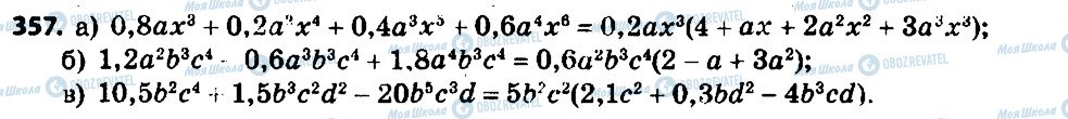 ГДЗ Алгебра 7 класс страница 357