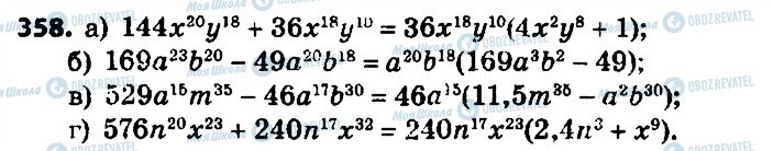 ГДЗ Алгебра 7 класс страница 358