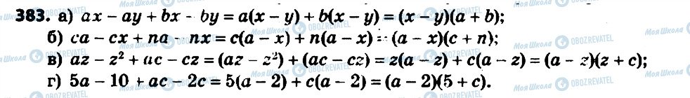 ГДЗ Алгебра 7 класс страница 383