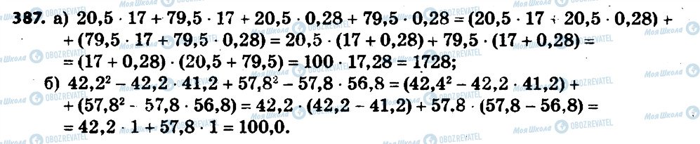ГДЗ Алгебра 7 класс страница 387