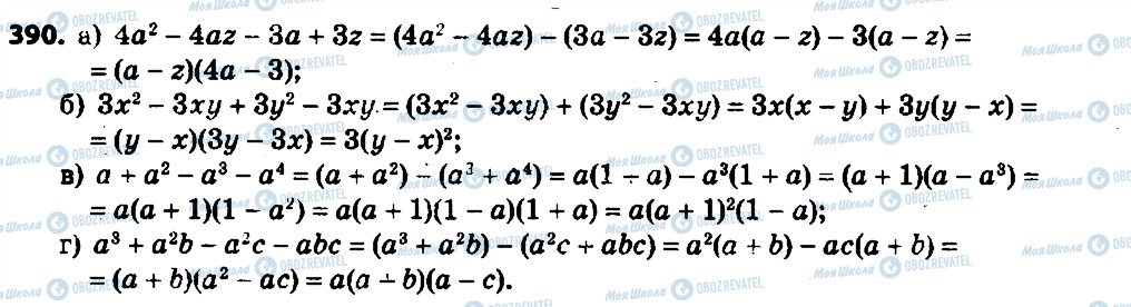 ГДЗ Алгебра 7 класс страница 390