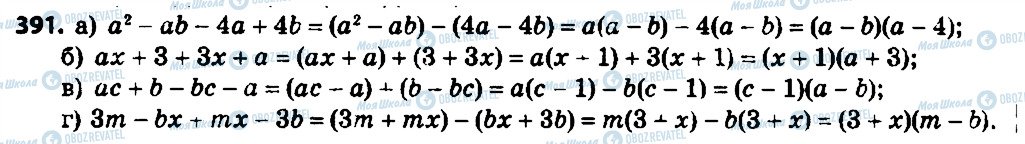 ГДЗ Алгебра 7 класс страница 391