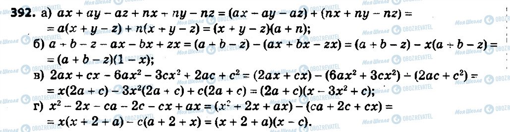 ГДЗ Алгебра 7 класс страница 392