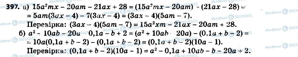 ГДЗ Алгебра 7 клас сторінка 397