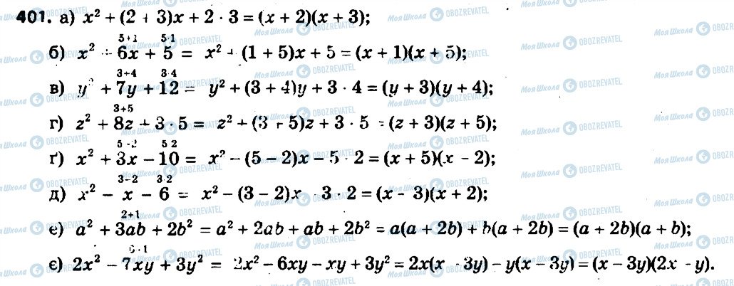 ГДЗ Алгебра 7 класс страница 401