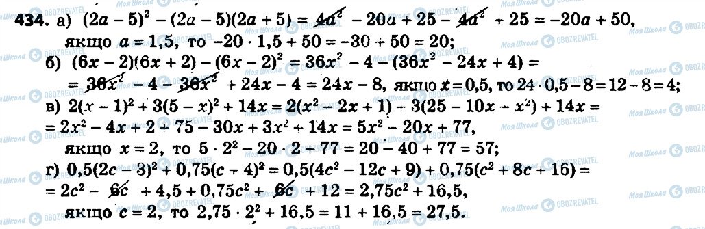 ГДЗ Алгебра 7 класс страница 434