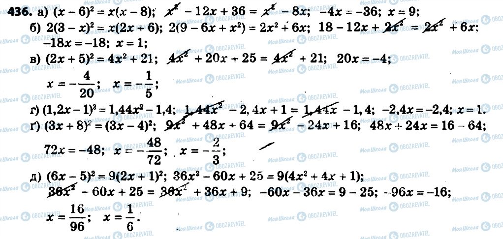 ГДЗ Алгебра 7 клас сторінка 436