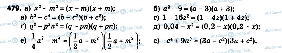 ГДЗ Алгебра 7 клас сторінка 479