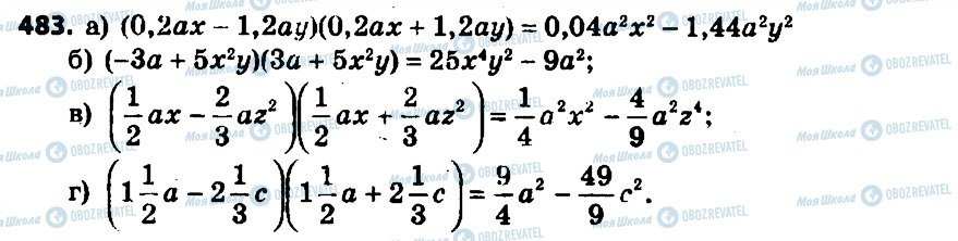 ГДЗ Алгебра 7 класс страница 483