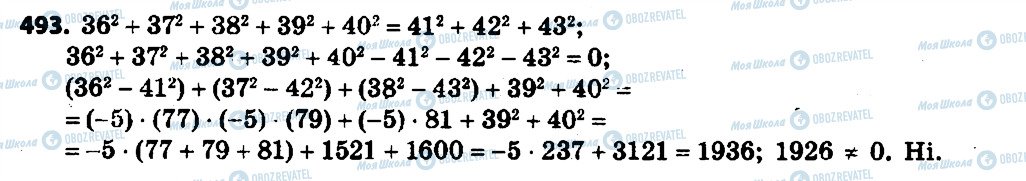 ГДЗ Алгебра 7 класс страница 493