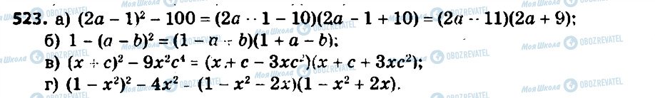 ГДЗ Алгебра 7 клас сторінка 523