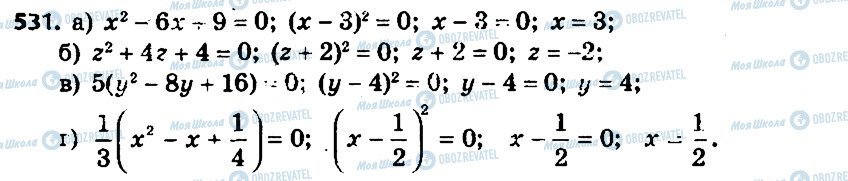 ГДЗ Алгебра 7 класс страница 531