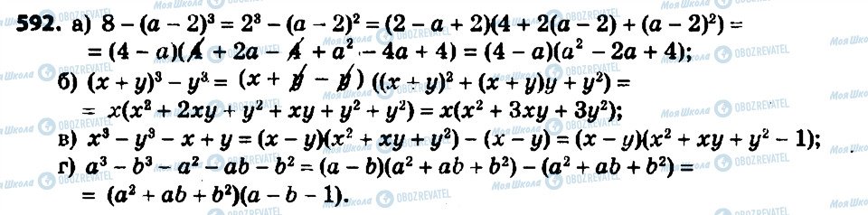 ГДЗ Алгебра 7 класс страница 592