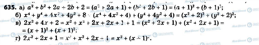 ГДЗ Алгебра 7 класс страница 635