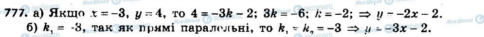 ГДЗ Алгебра 7 клас сторінка 777