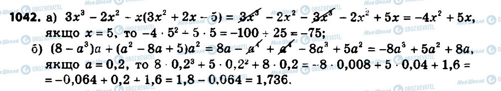 ГДЗ Алгебра 7 клас сторінка 1042