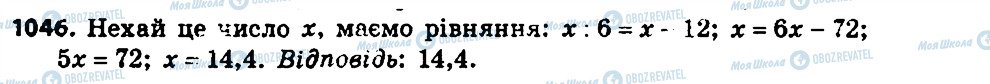 ГДЗ Алгебра 7 клас сторінка 1046