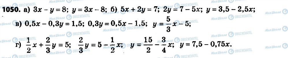 ГДЗ Алгебра 7 клас сторінка 1050