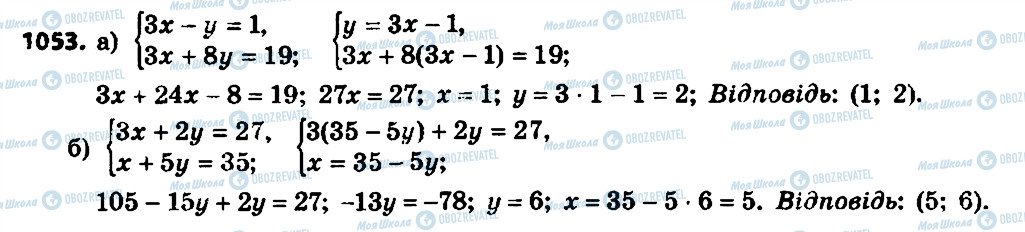 ГДЗ Алгебра 7 клас сторінка 1053