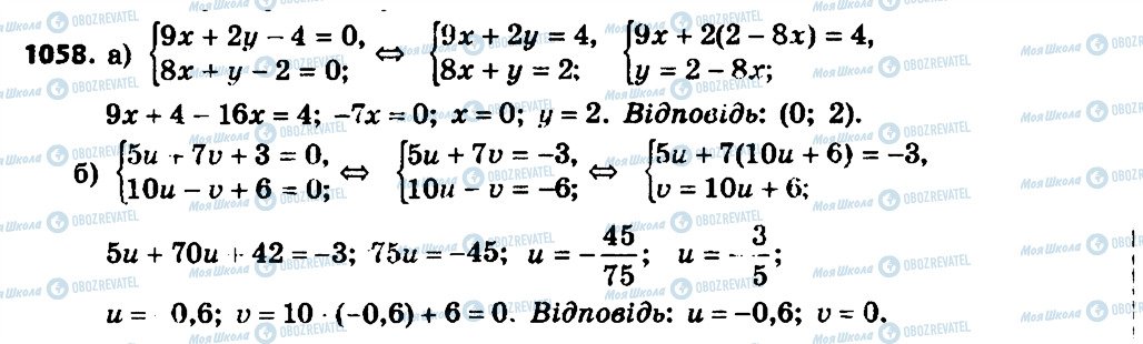 ГДЗ Алгебра 7 класс страница 1058