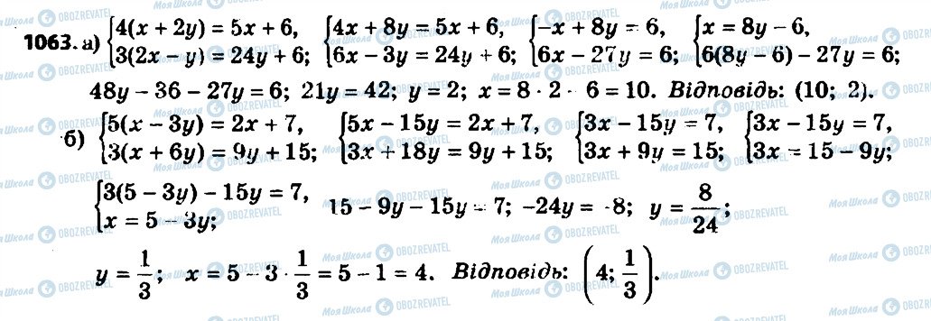 ГДЗ Алгебра 7 класс страница 1063