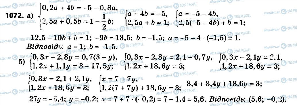 ГДЗ Алгебра 7 клас сторінка 1072