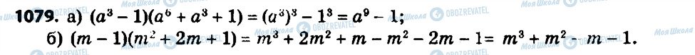 ГДЗ Алгебра 7 класс страница 1079