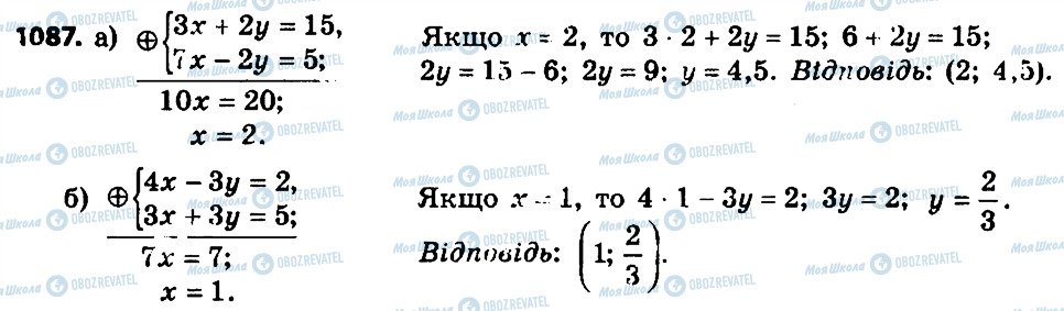 ГДЗ Алгебра 7 класс страница 1087