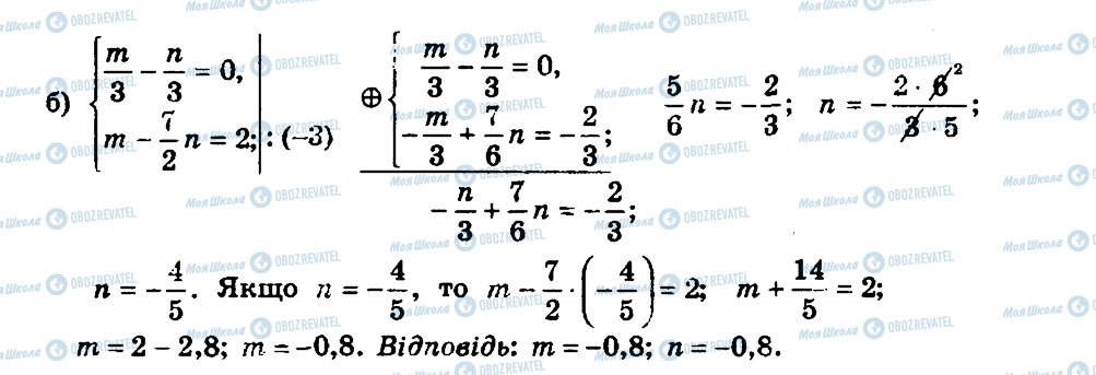 ГДЗ Алгебра 7 класс страница 1104