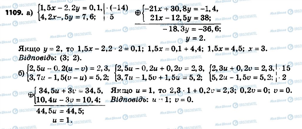 ГДЗ Алгебра 7 клас сторінка 1109