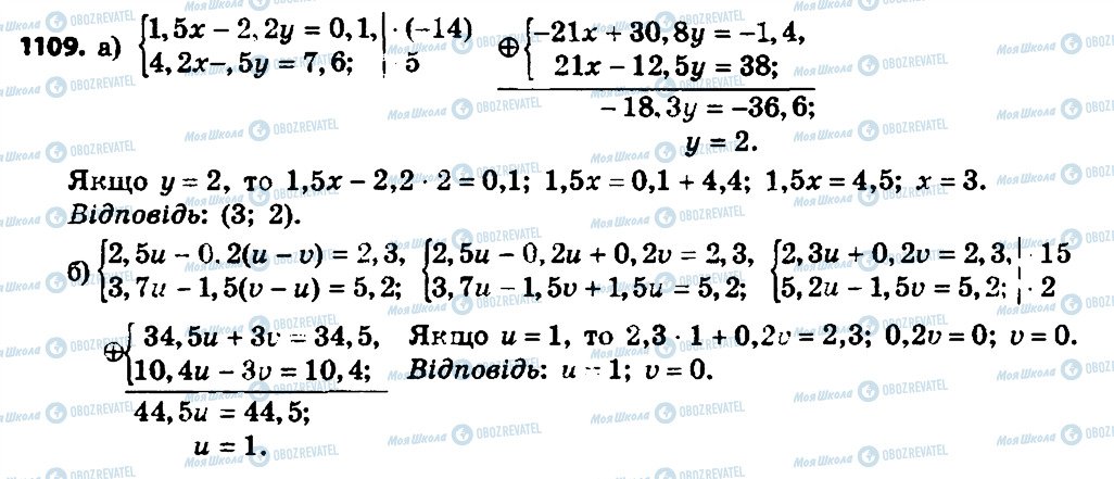 ГДЗ Алгебра 7 класс страница 1109