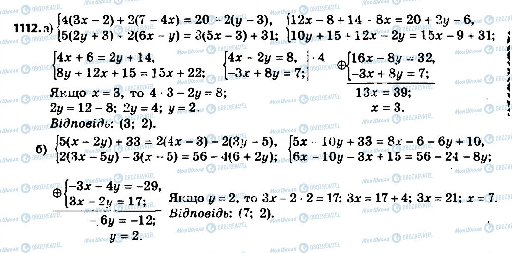 ГДЗ Алгебра 7 класс страница 1112