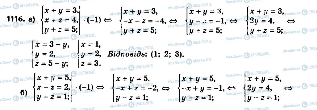 ГДЗ Алгебра 7 класс страница 1116