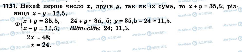 ГДЗ Алгебра 7 класс страница 1131