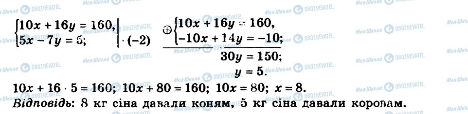 ГДЗ Алгебра 7 класс страница 1138